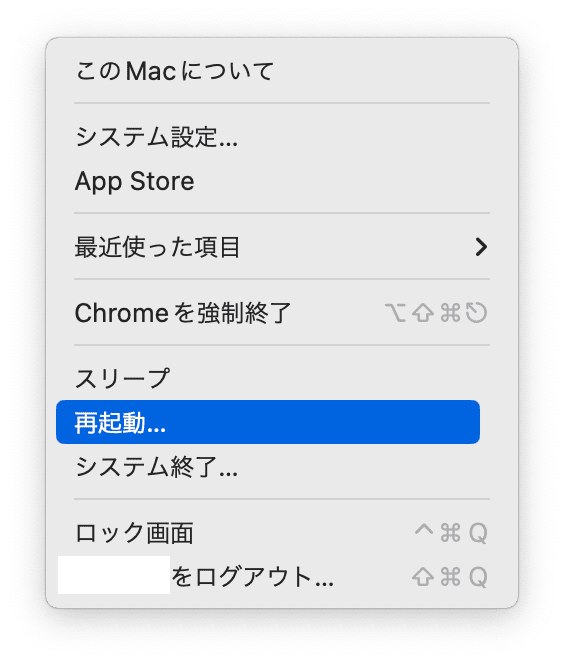 iPhoneとMacを再起動する